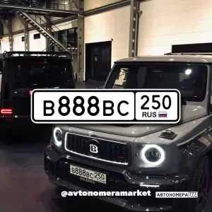 В888ВС250